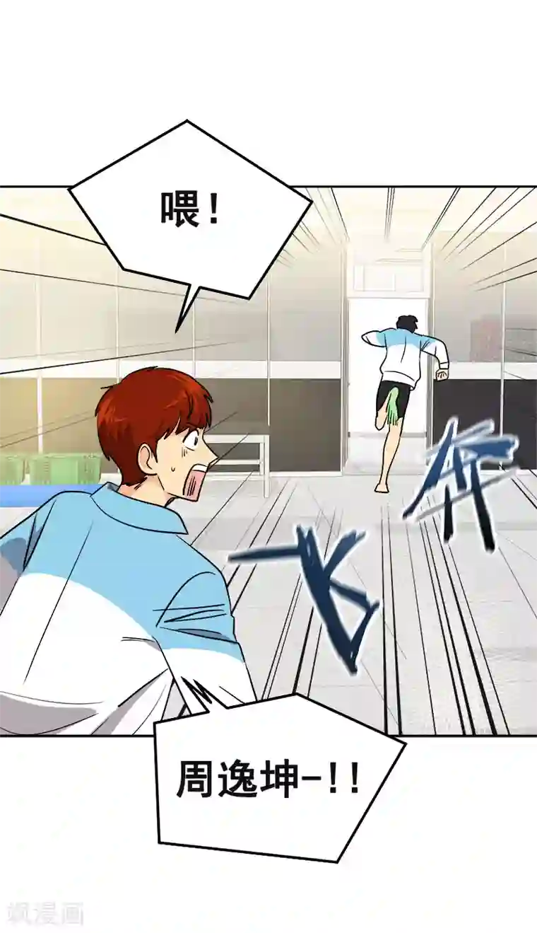 心有独钟第387话 我爱你