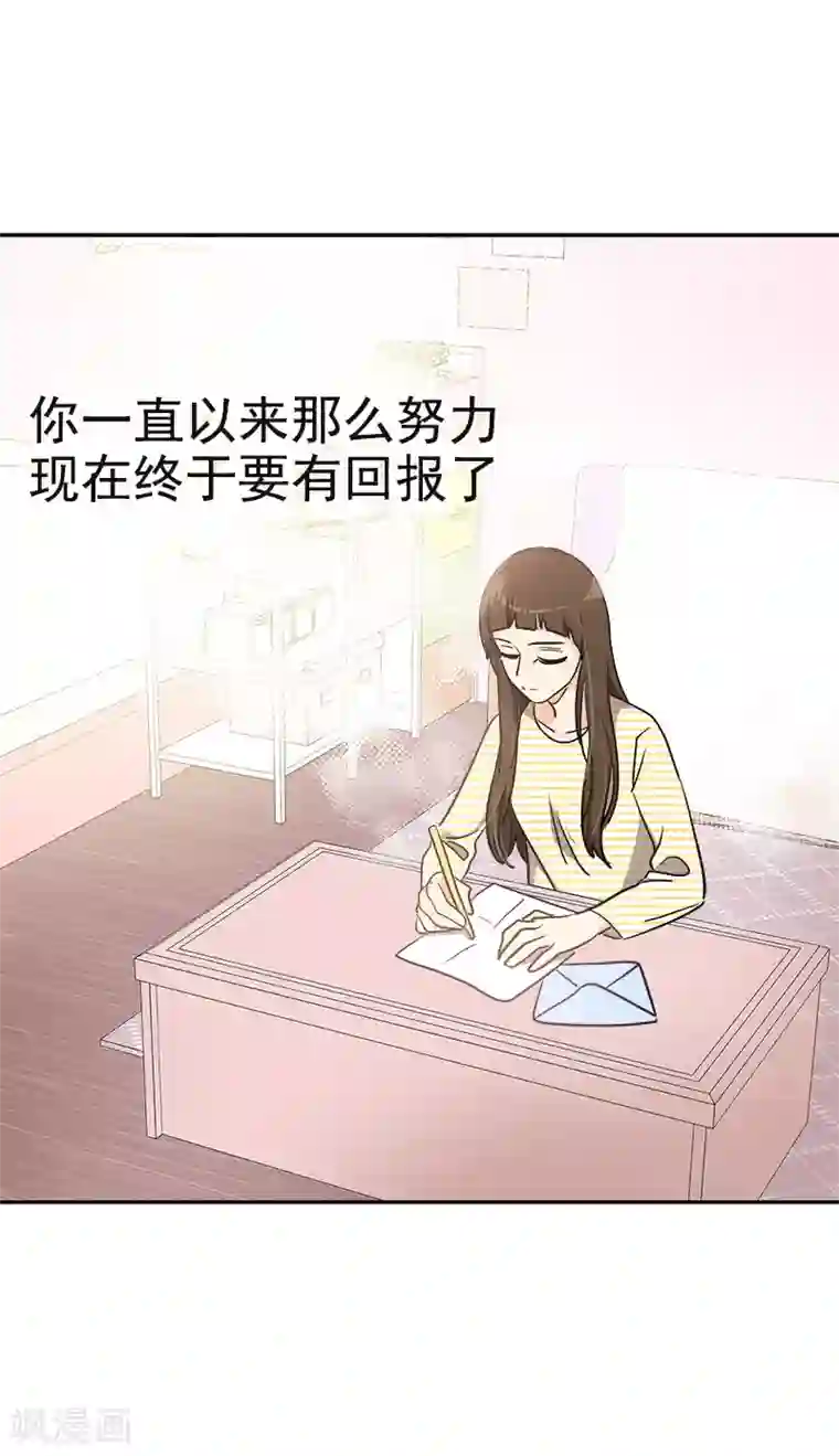 心有独钟第387话 我爱你
