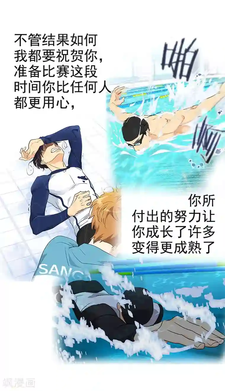 心有独钟第387话 我爱你
