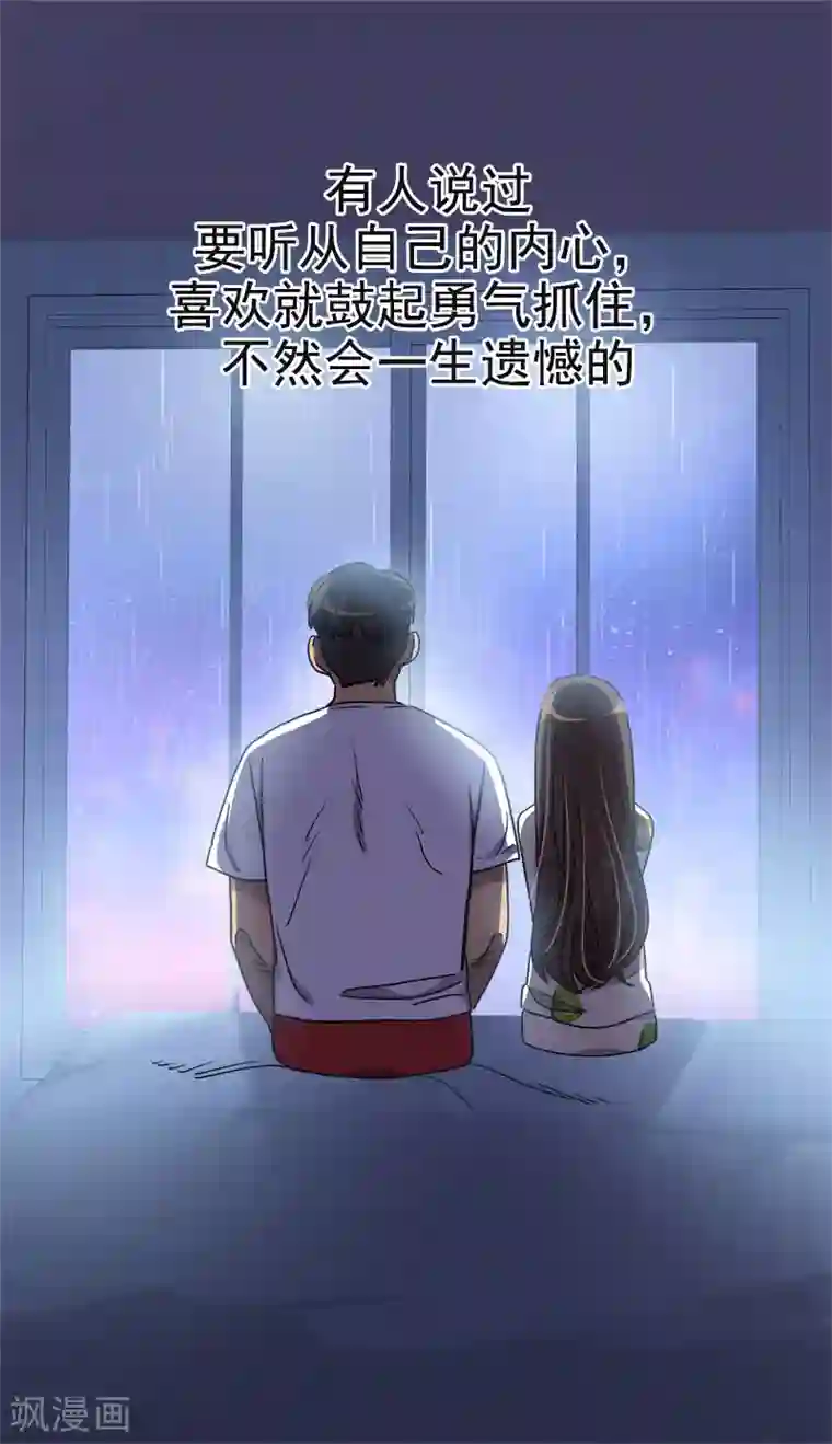 心有独钟第387话 我爱你