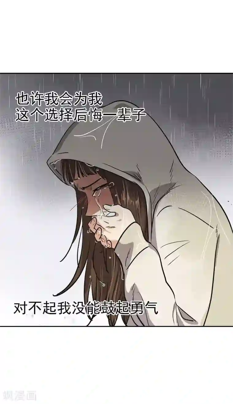 心有独钟第387话 我爱你