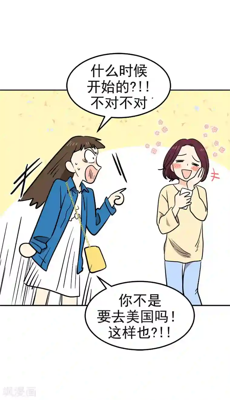 心有独钟第388话 猪猪一飞冲天