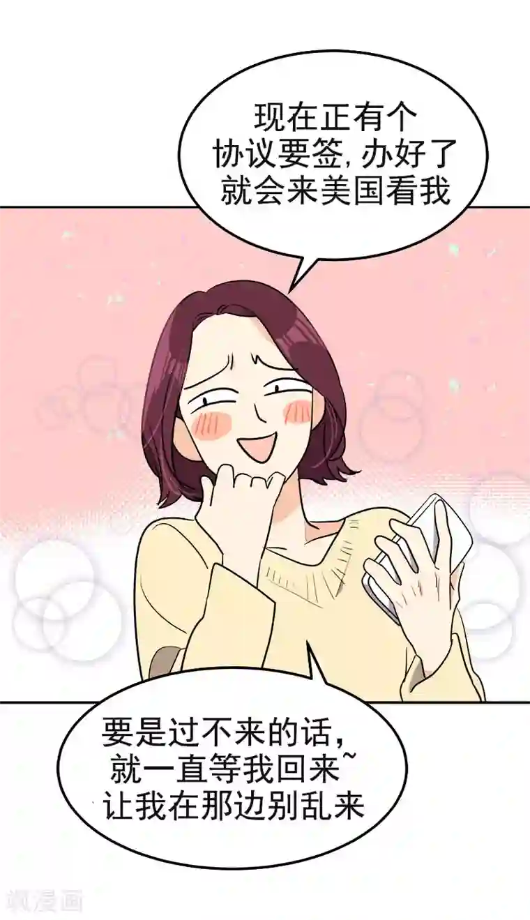 心有独钟第388话 猪猪一飞冲天