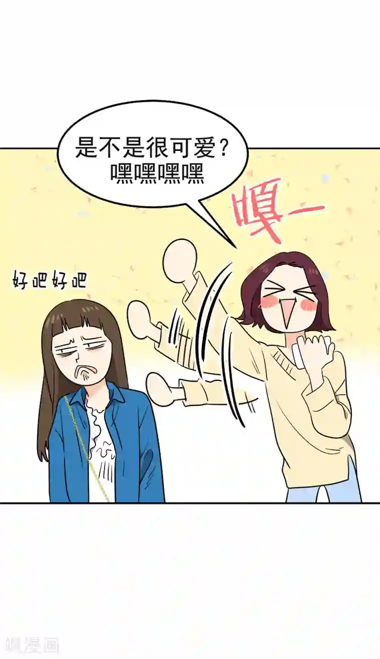 心有独钟第388话 猪猪一飞冲天