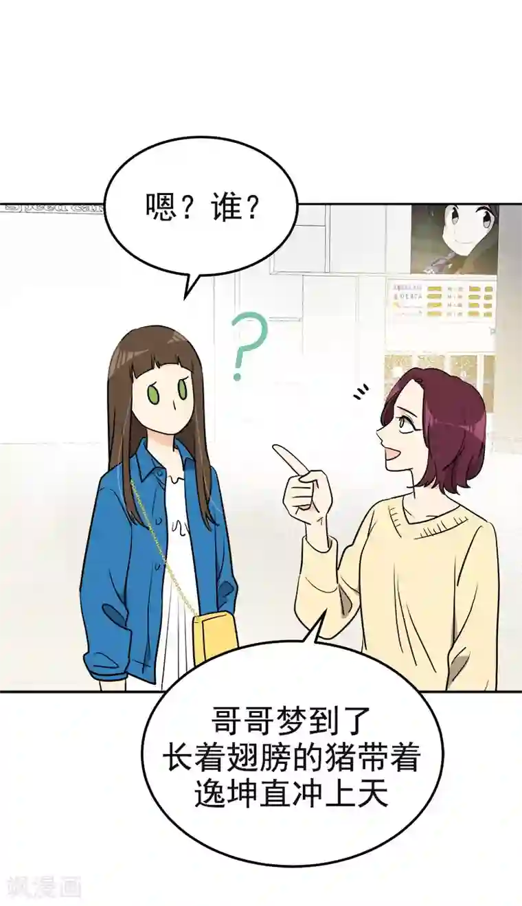 心有独钟第388话 猪猪一飞冲天