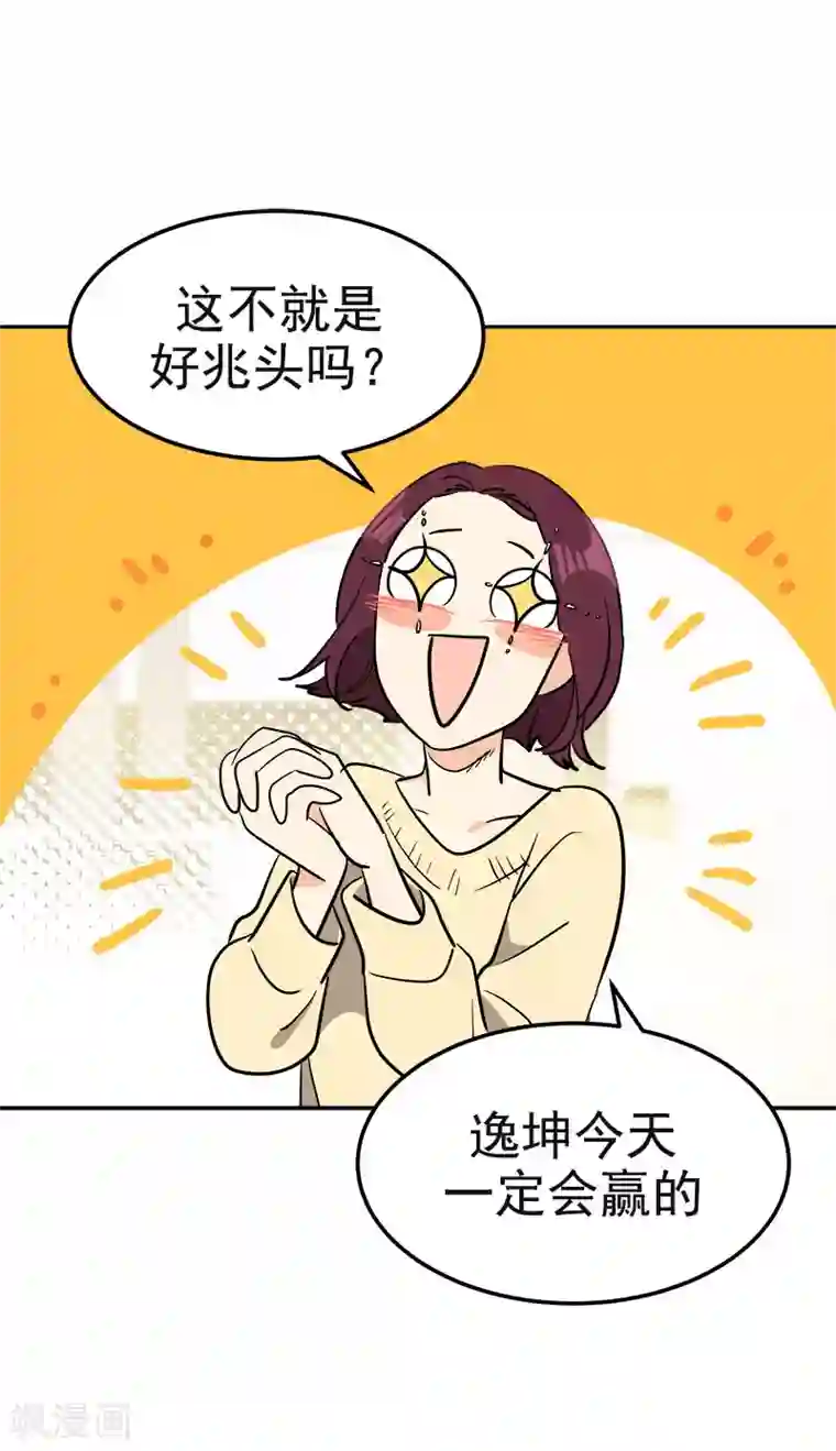 心有独钟第388话 猪猪一飞冲天