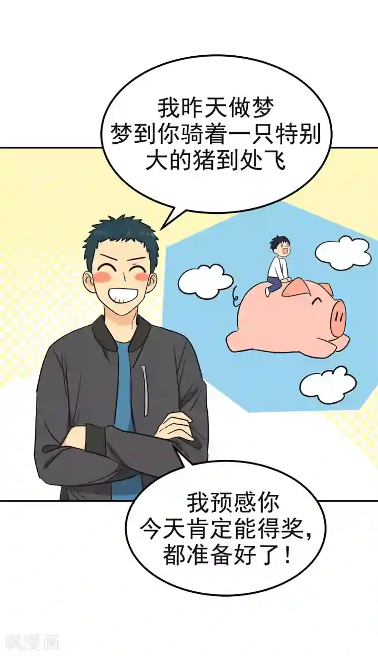 心有独钟第388话 猪猪一飞冲天