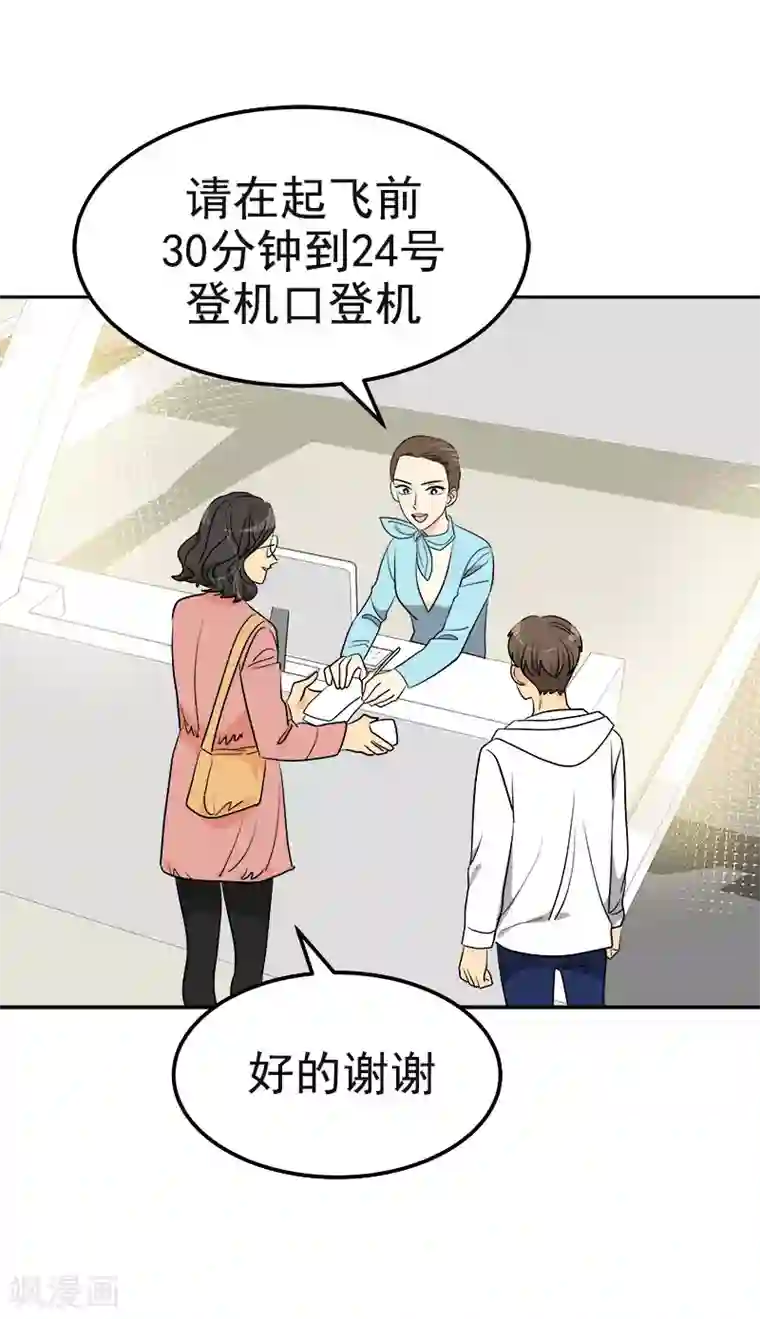 心有独钟第388话 猪猪一飞冲天