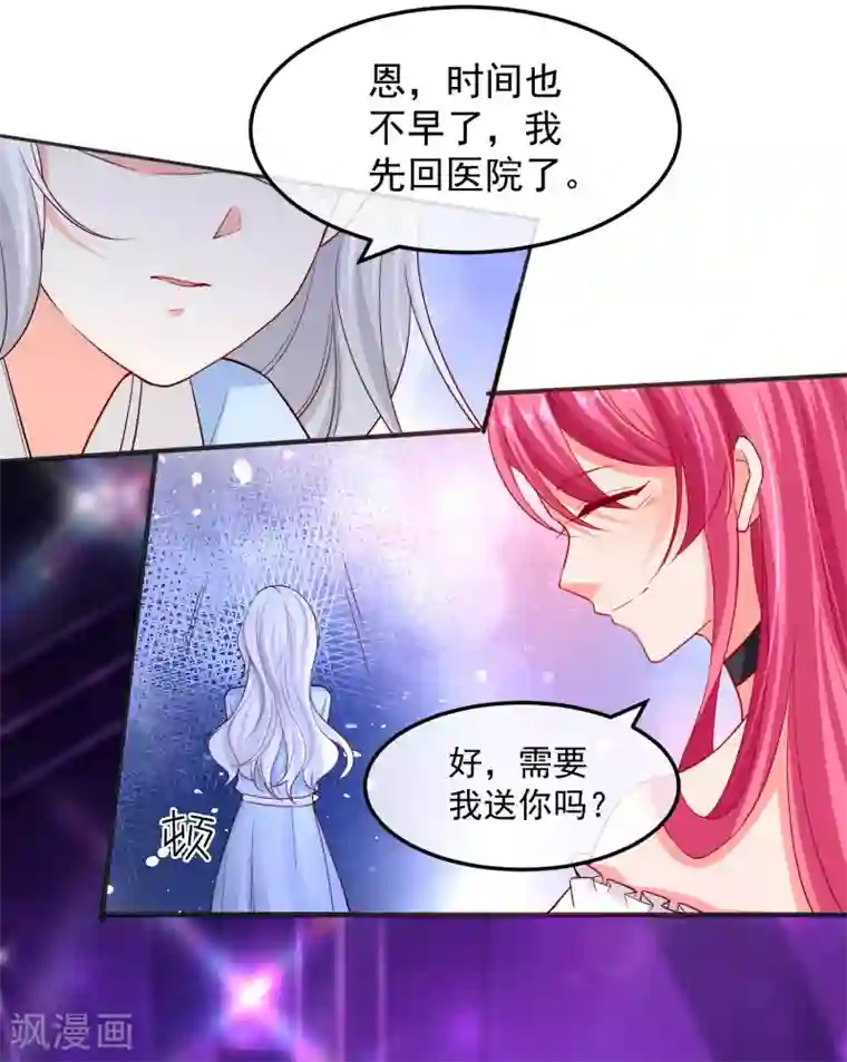 双面老师的夜间补习第190话