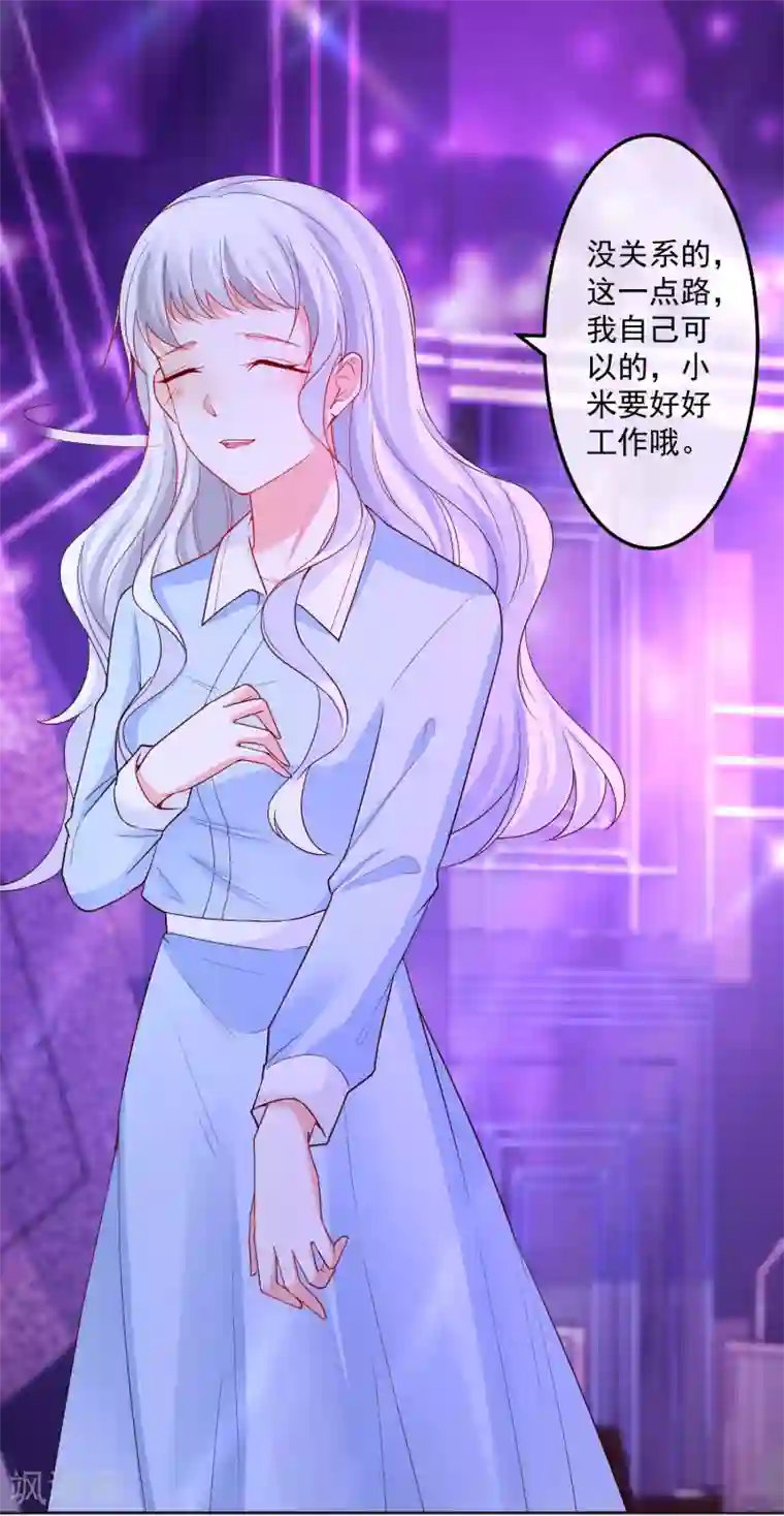 双面老师的夜间补习第190话