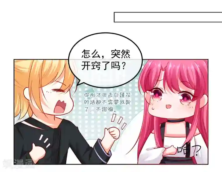 双面老师的夜间补习第190话