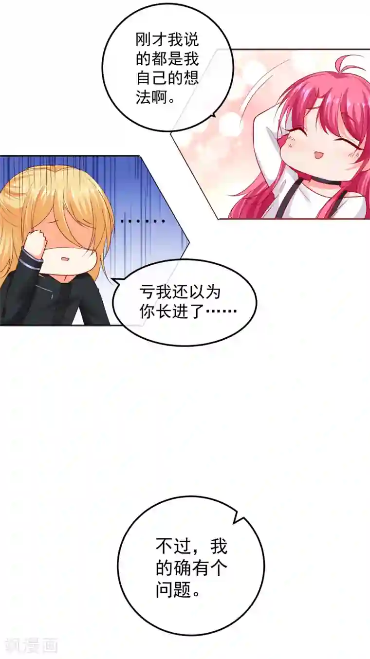 双面老师的夜间补习第190话