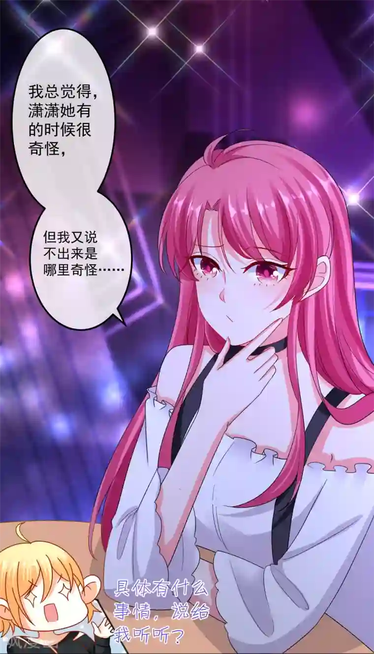 双面老师的夜间补习第190话