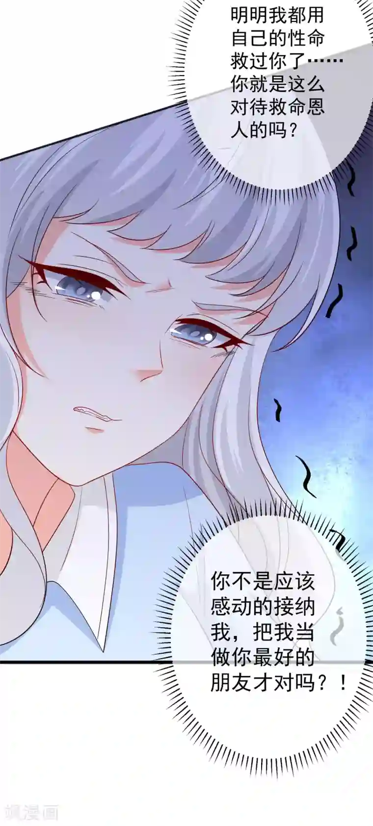双面老师的夜间补习第190话