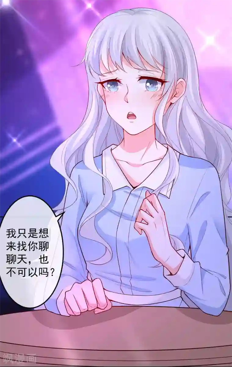 双面老师的夜间补习第190话