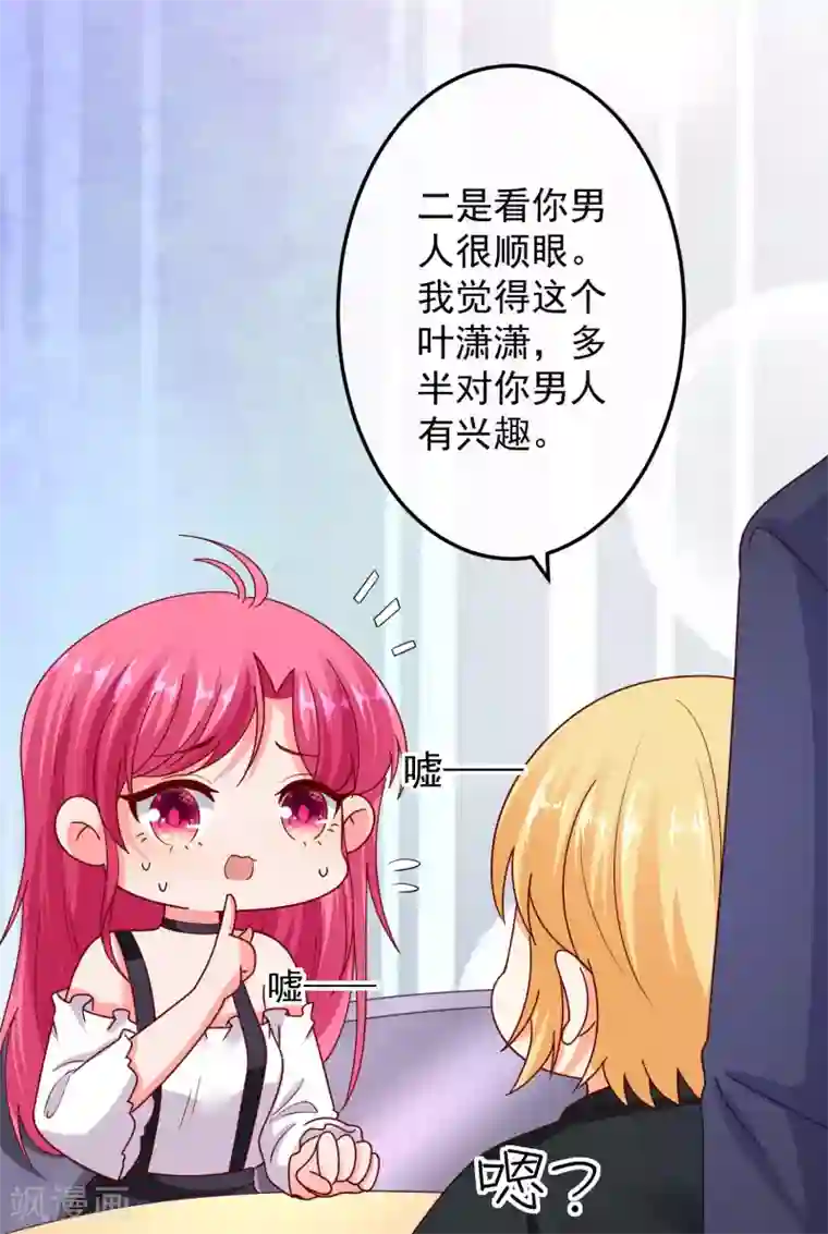 双面老师的夜间补习第190话