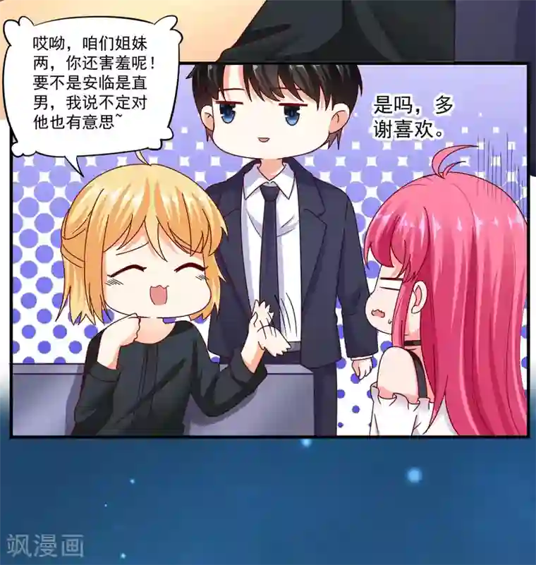 双面老师的夜间补习第190话