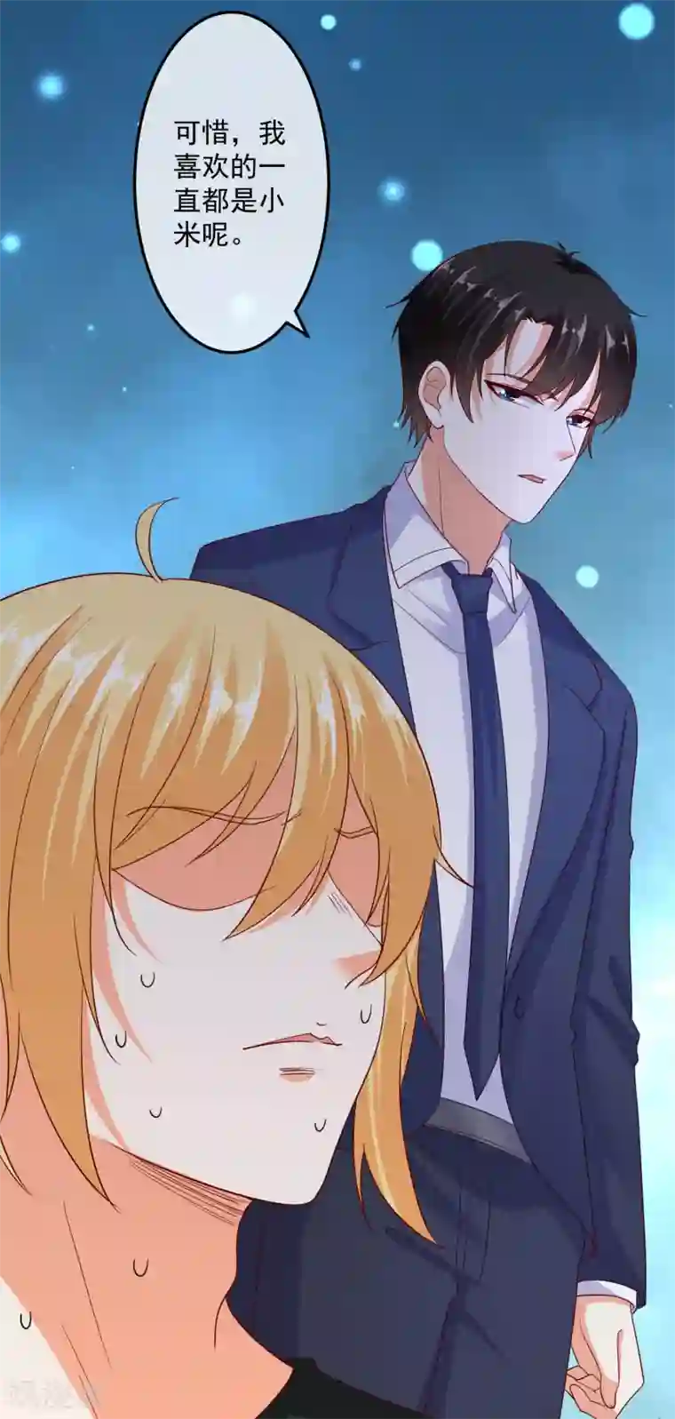 双面老师的夜间补习第190话