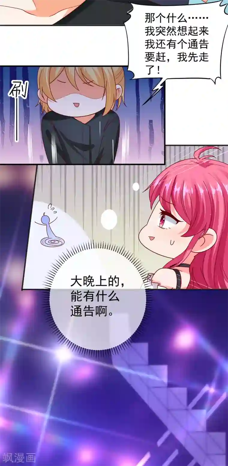 双面老师的夜间补习第190话