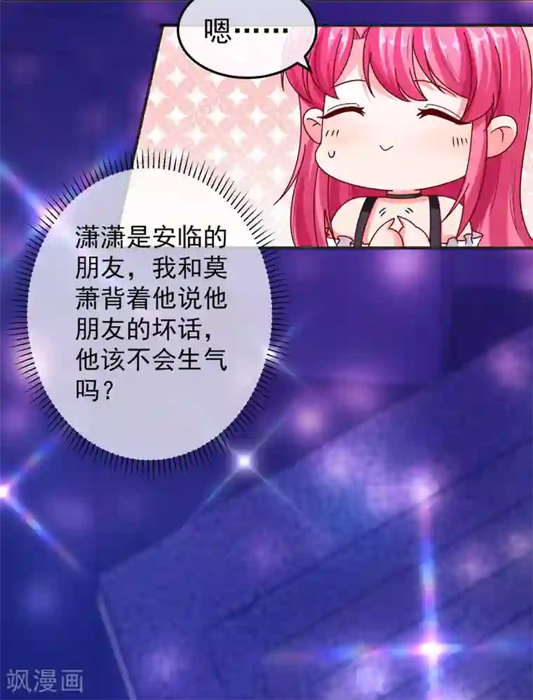 双面老师的夜间补习第190话