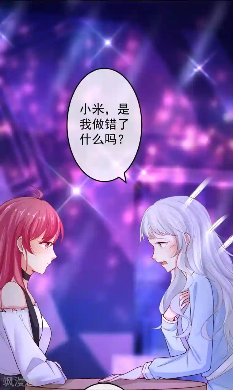 双面老师的夜间补习第190话