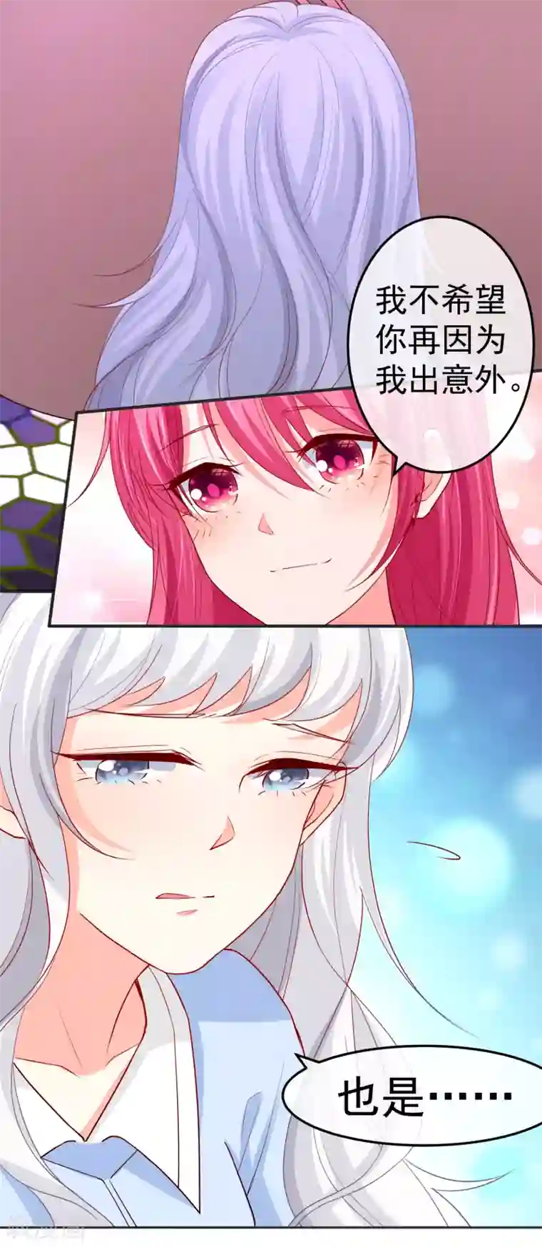 双面老师的夜间补习第190话