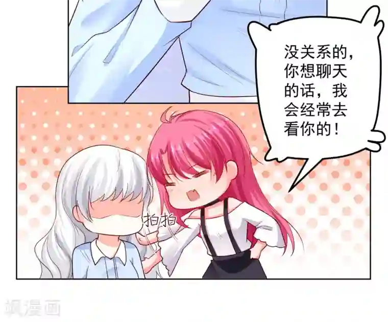 双面老师的夜间补习第190话