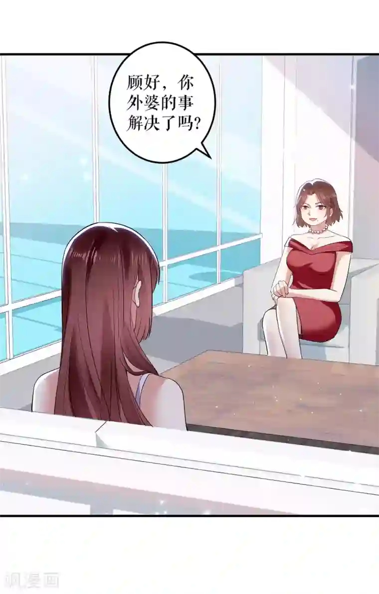 天才酷宝第69话 我先走了