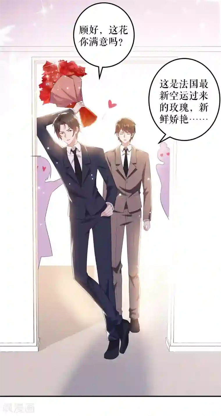 天才酷宝第69话 我先走了