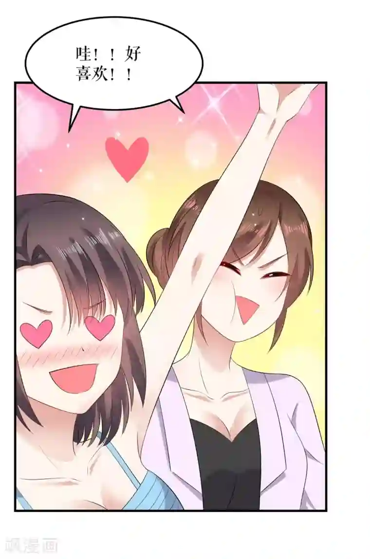 天才酷宝第69话 我先走了