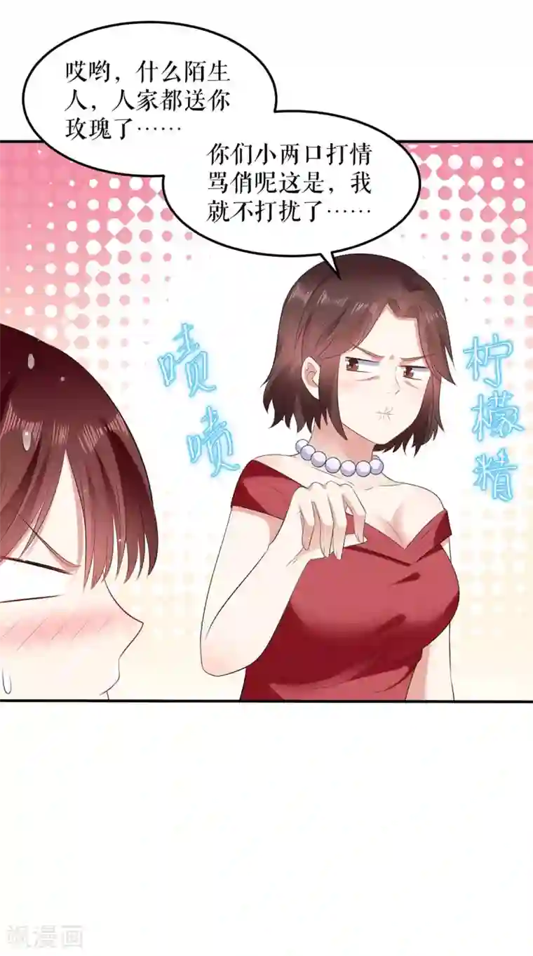 天才酷宝第69话 我先走了