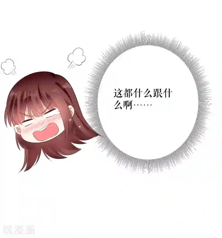 天才酷宝第69话 我先走了