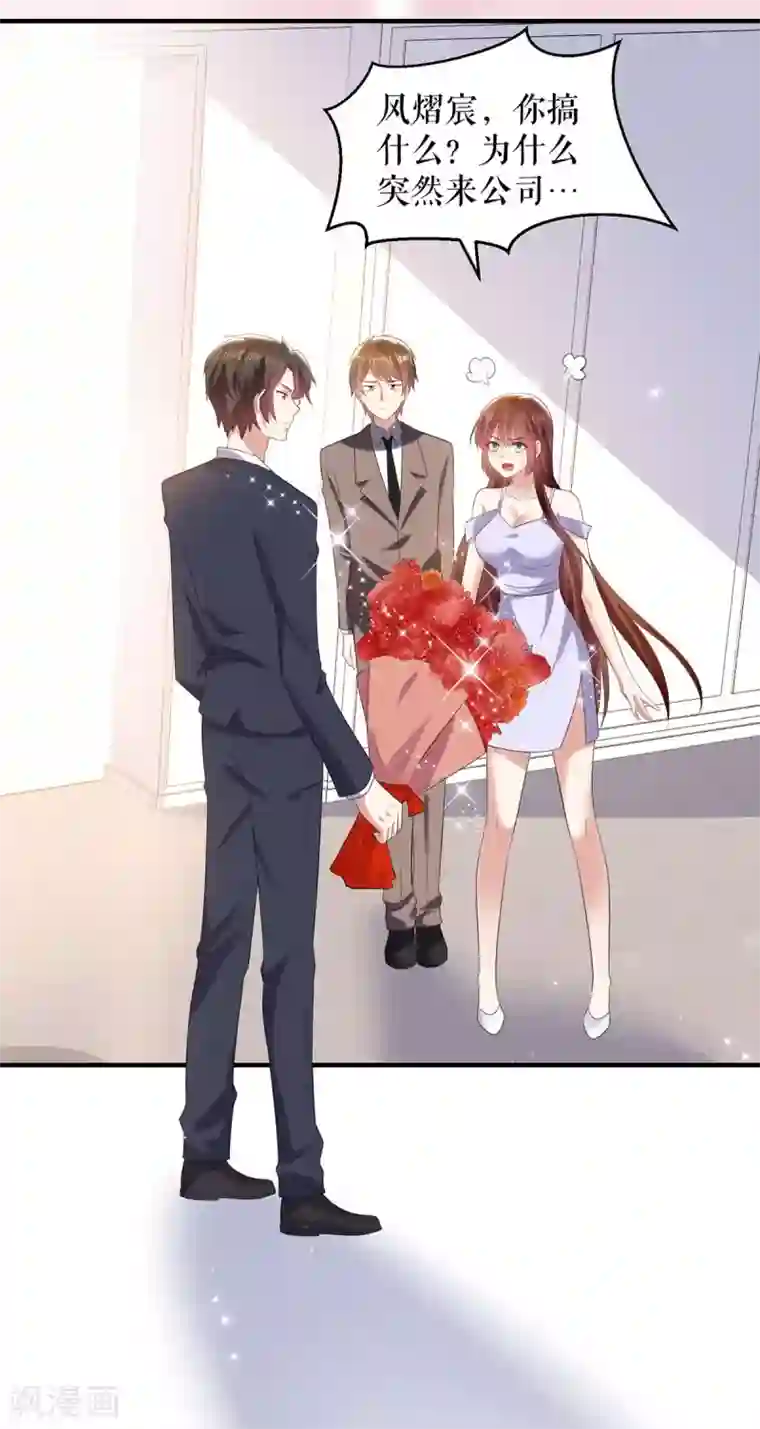 天才酷宝第69话 我先走了