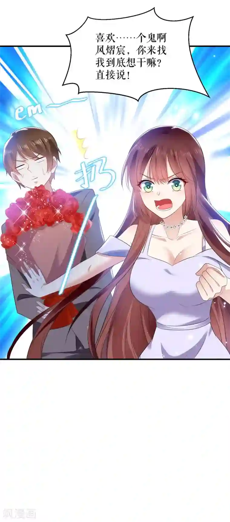 天才酷宝第69话 我先走了