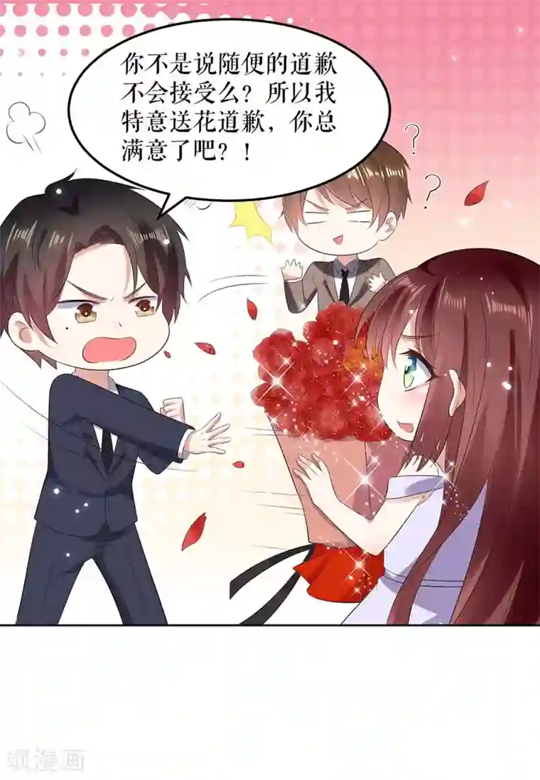 天才酷宝第69话 我先走了