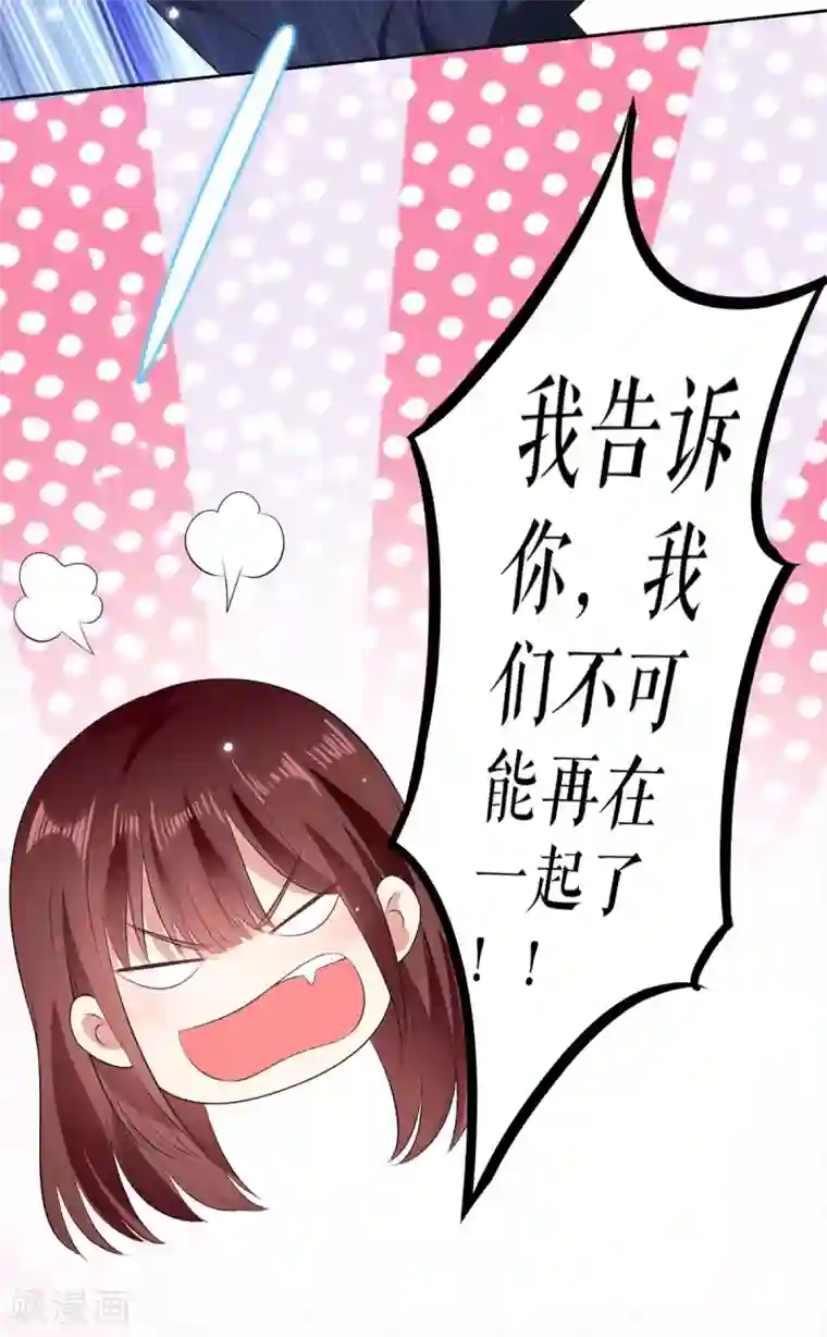 天才酷宝第69话 我先走了