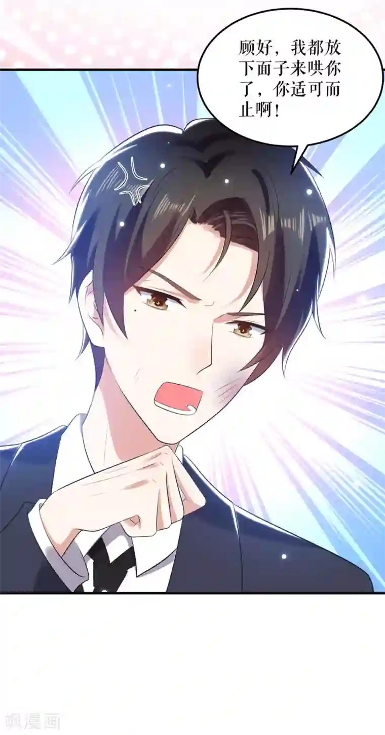 天才酷宝第69话 我先走了