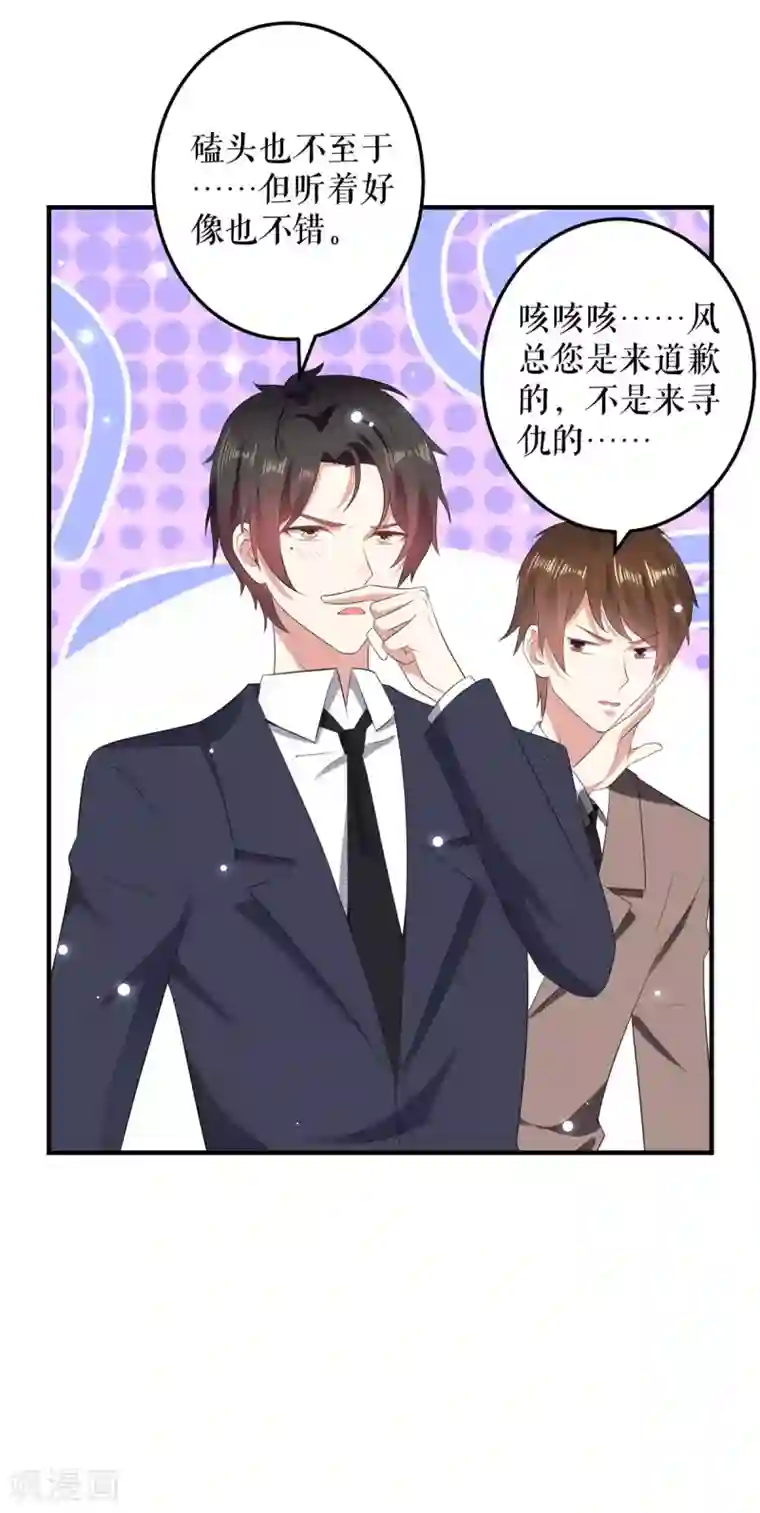 天才酷宝第69话 我先走了