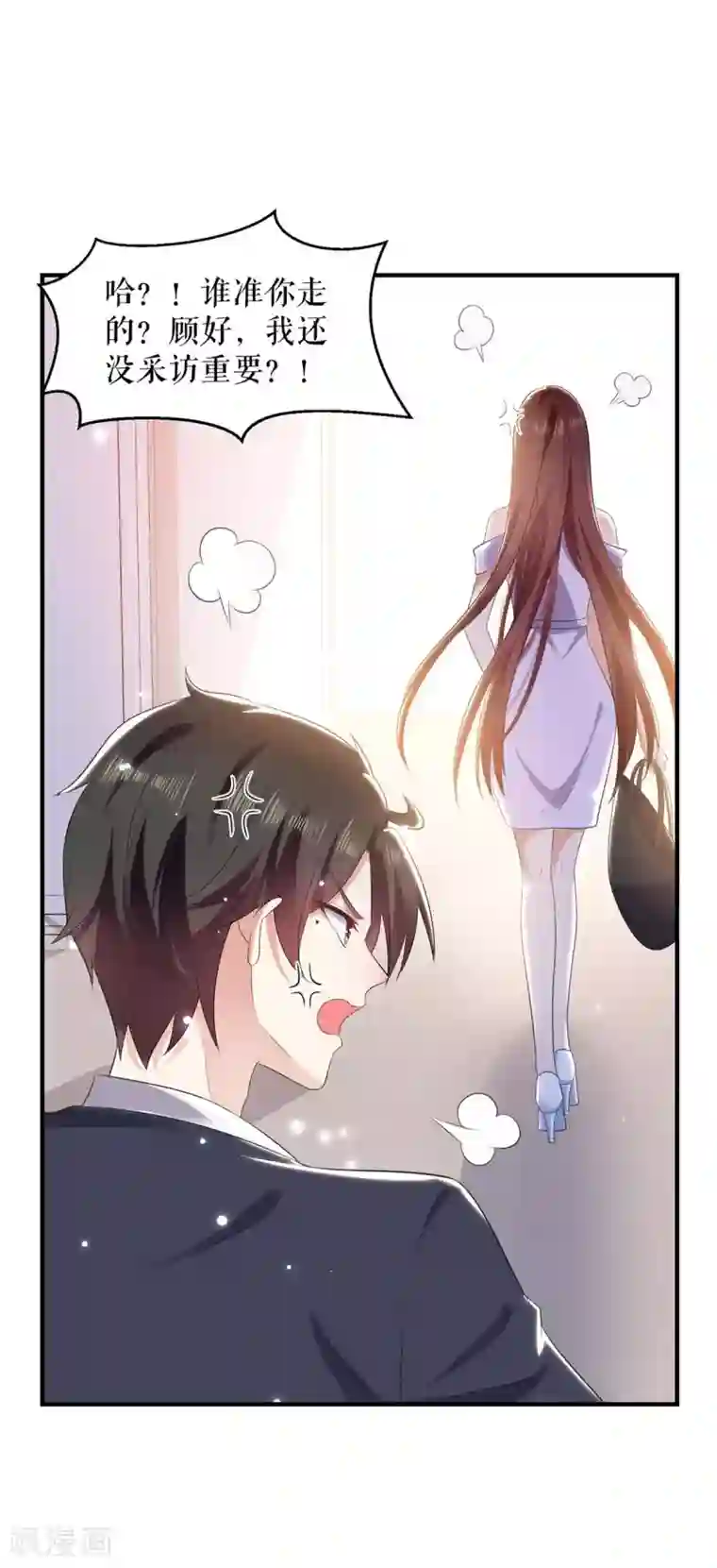 天才酷宝第69话 我先走了