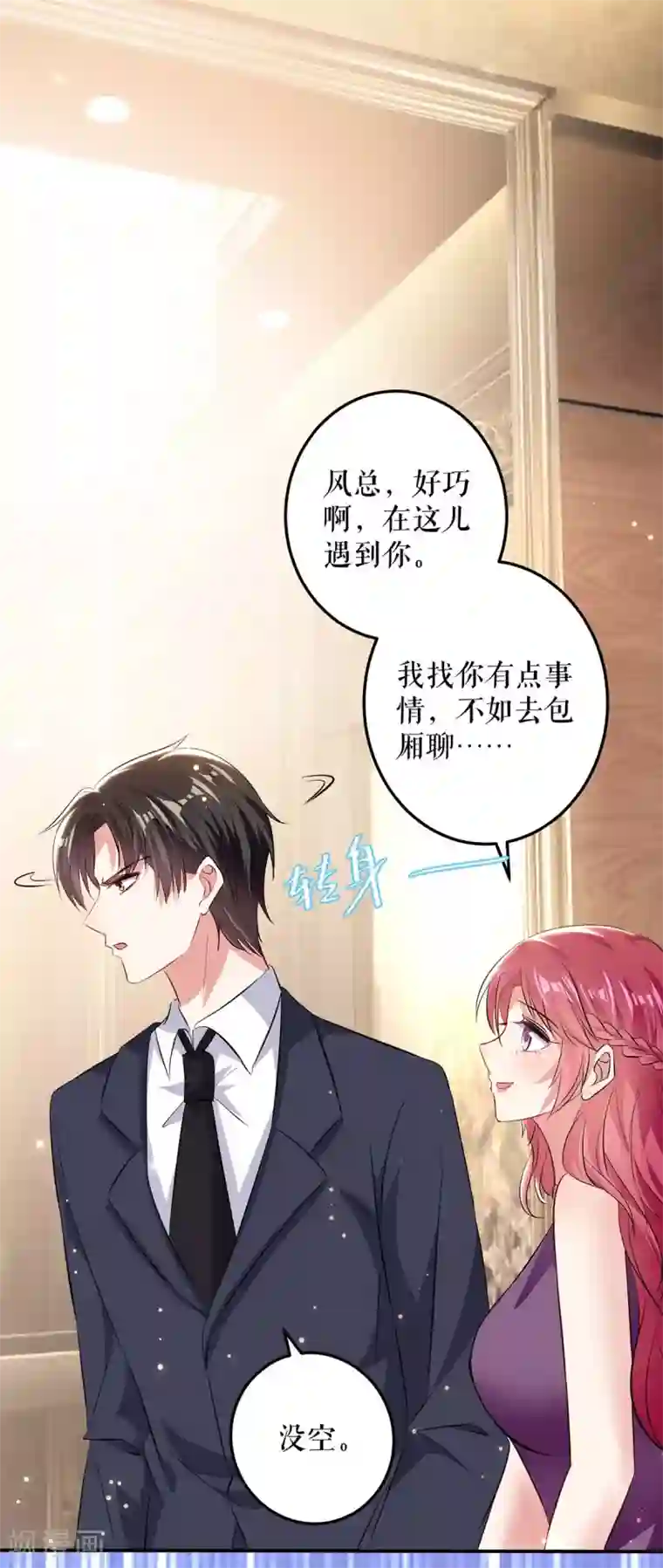 天才酷宝第70话 滚出去