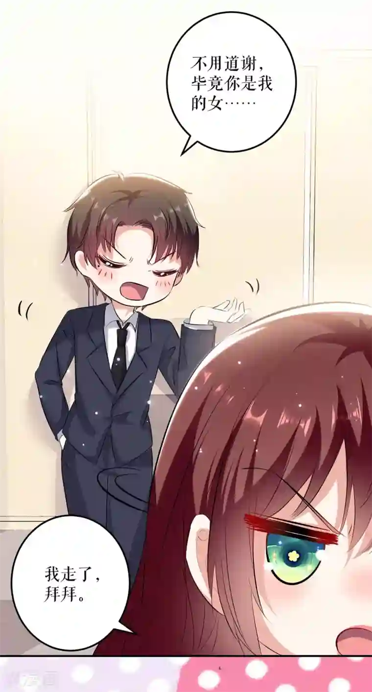 天才酷宝第70话 滚出去