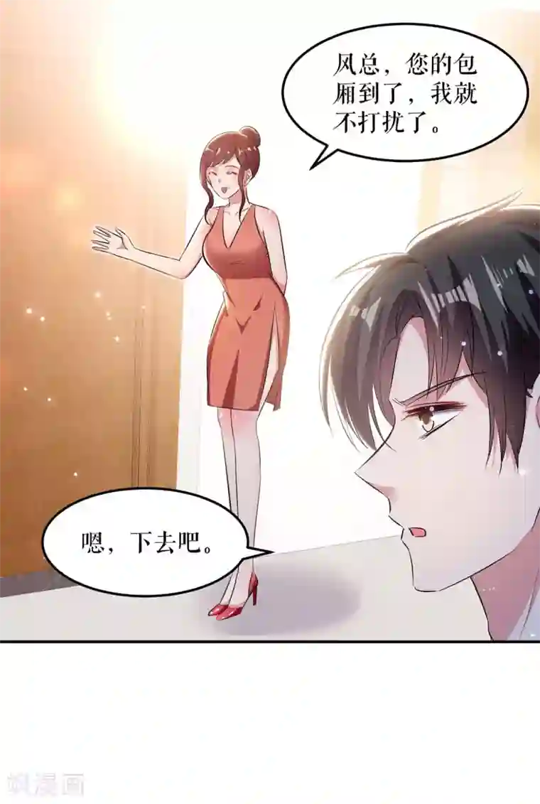 天才酷宝第70话 滚出去