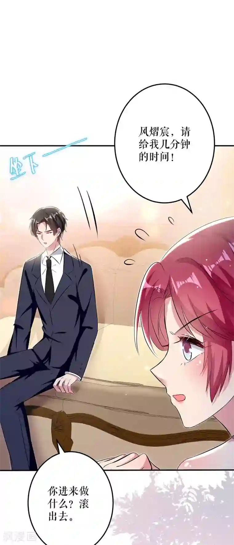 天才酷宝第70话 滚出去