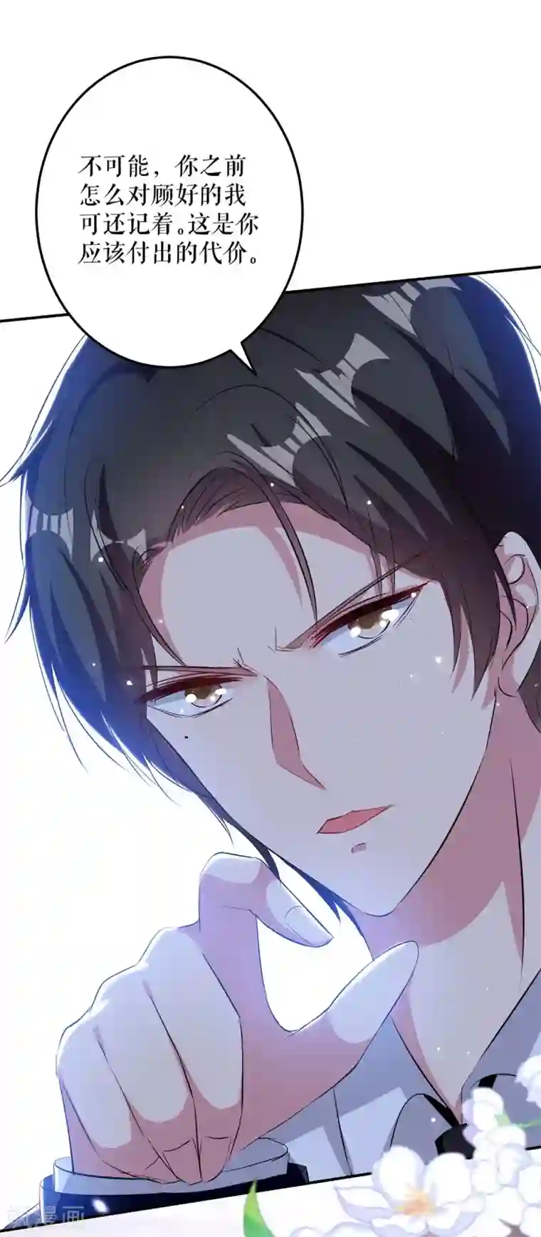 天才酷宝第70话 滚出去