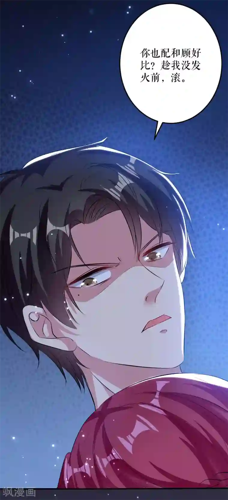 天才酷宝第70话 滚出去