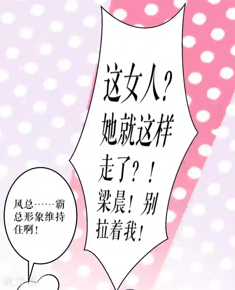 天才酷宝第70话 滚出去