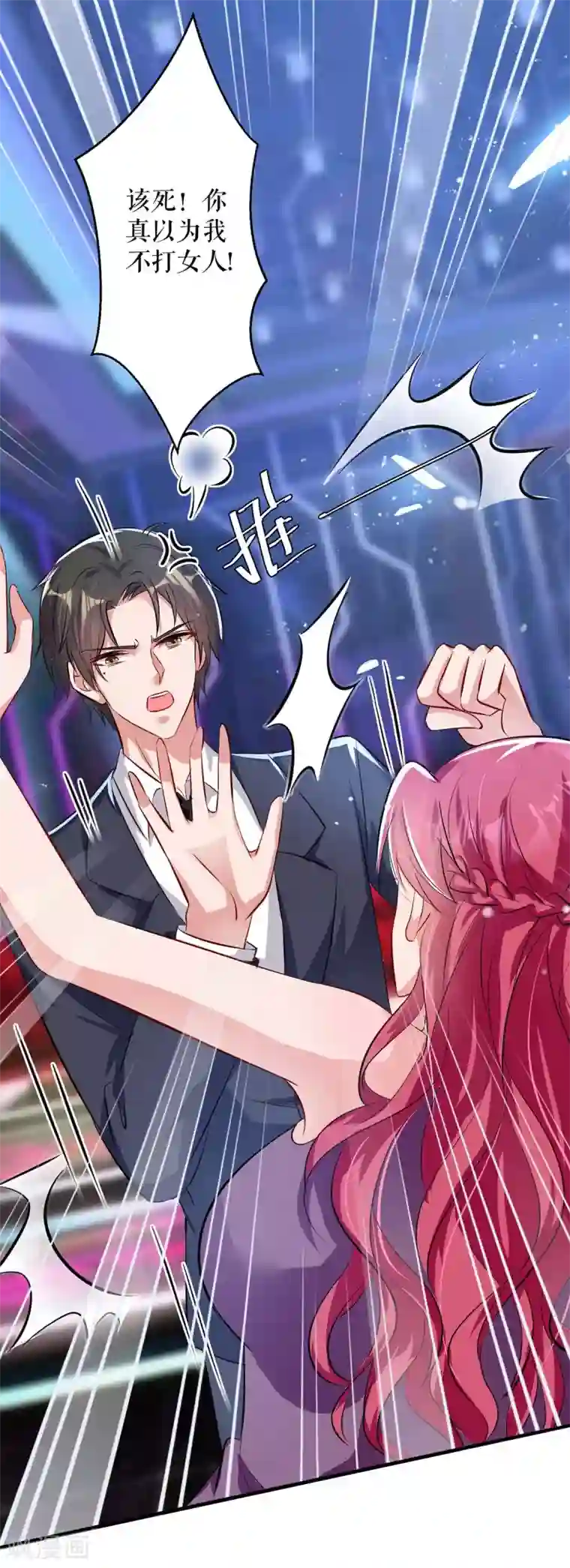 天才酷宝第70话 滚出去