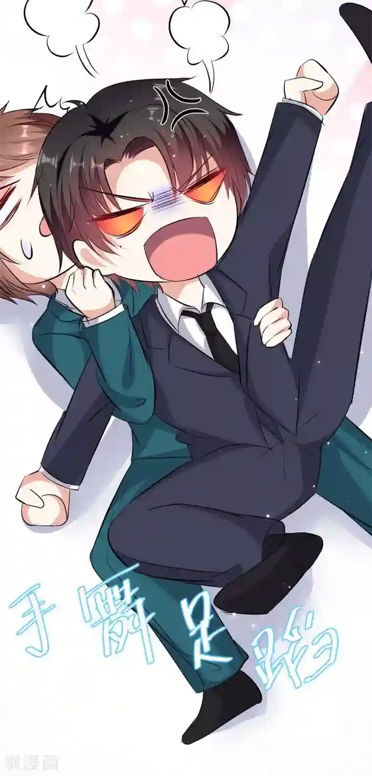 天才酷宝第70话 滚出去