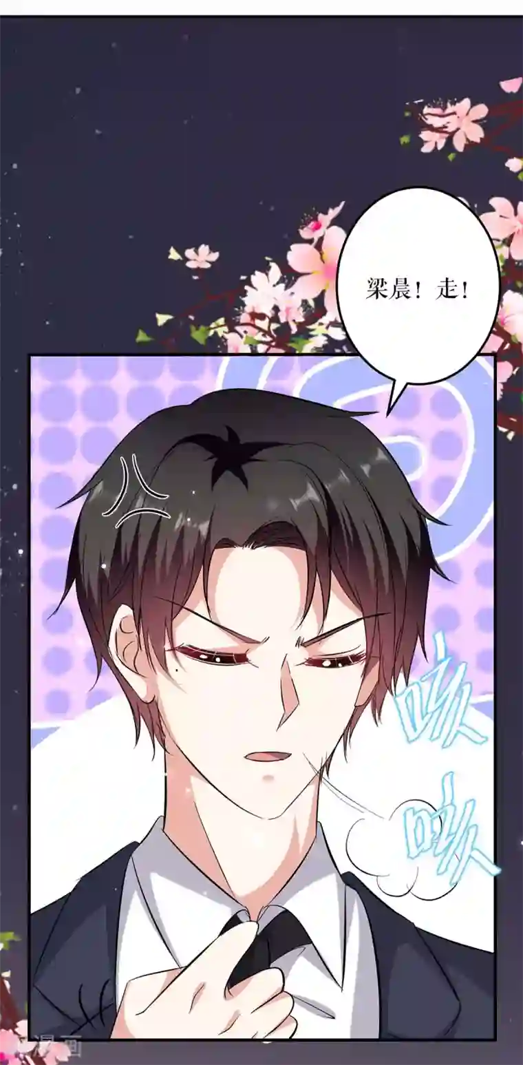 天才酷宝第70话 滚出去