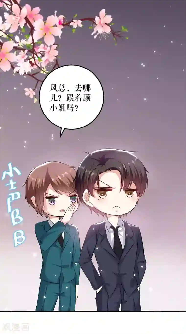 天才酷宝第70话 滚出去